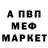 МЕТАМФЕТАМИН винт Yana WWB