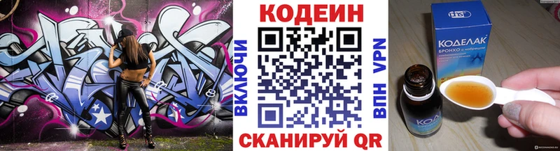 Кодеин Purple Drank  где купить наркотик  кракен сайт  Ядрин 