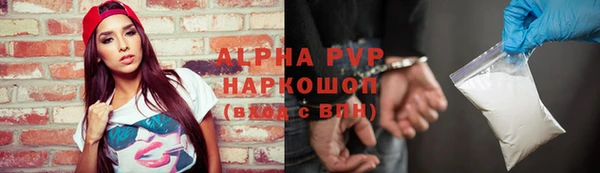 альфа пвп Алексин