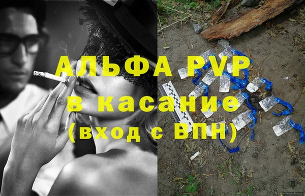 ALPHA PVP Абдулино
