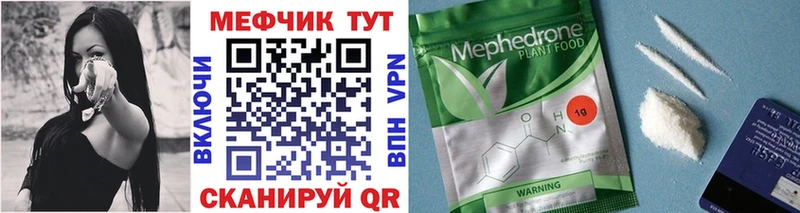 МЯУ-МЯУ кристаллы  Ядрин 